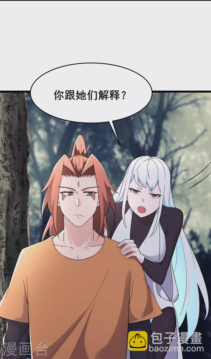 🍣徒弟都是女魔头 第164话 被强吻？ 第13页