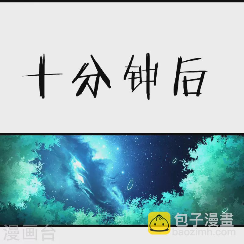 🍣徒弟都是女魔头 第164话 被强吻？ 第14页