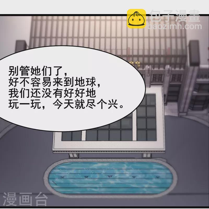 🍣徒弟都是女魔头 第164话 被强吻？ 第25页