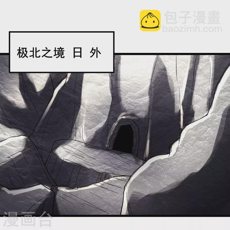 🍣徒弟都是女魔头 第164话 被强吻？ 第29页