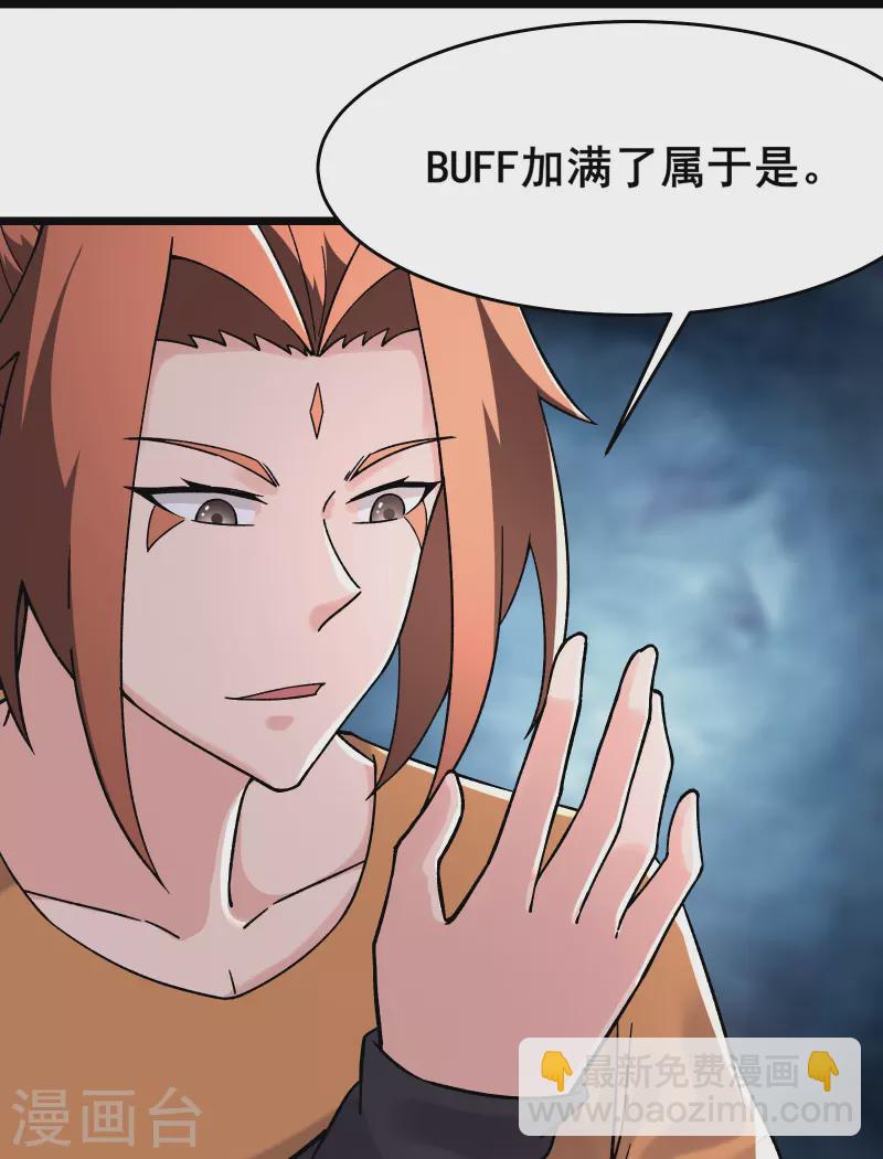 🍣徒弟都是女魔头 第164话 被强吻？ 第5页