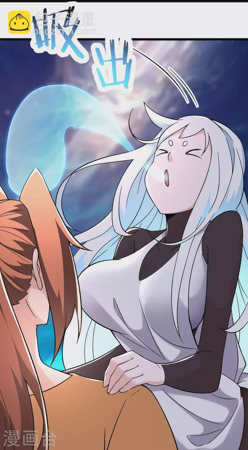 🍣徒弟都是女魔头 第164话 被强吻？ 第8页