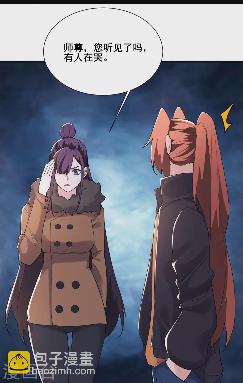 🍣徒弟都是女魔头 第166话 哭泣的少女 第12页