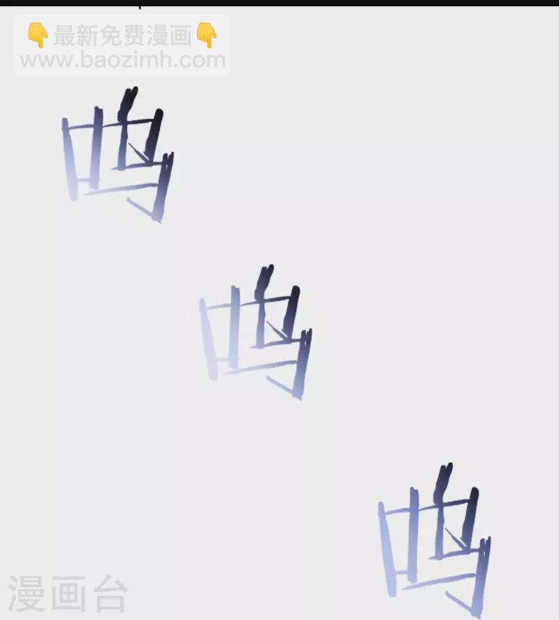 🍣徒弟都是女魔头 第166话 哭泣的少女 第13页