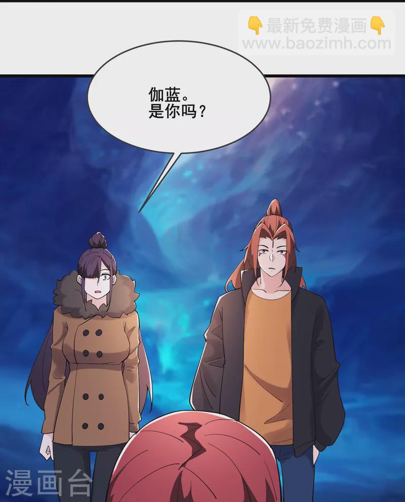 🍣徒弟都是女魔头 第166话 哭泣的少女 第27页