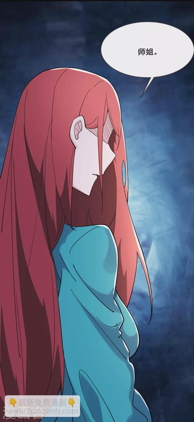 🍣徒弟都是女魔头 第166话 哭泣的少女 第28页