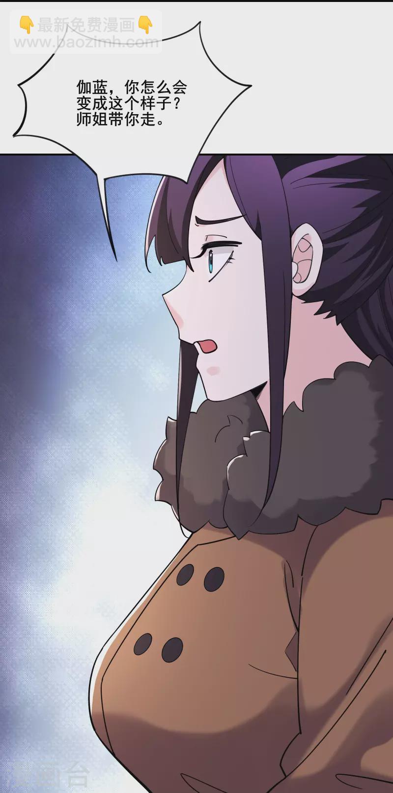 🍣徒弟都是女魔头 第166话 哭泣的少女 第30页