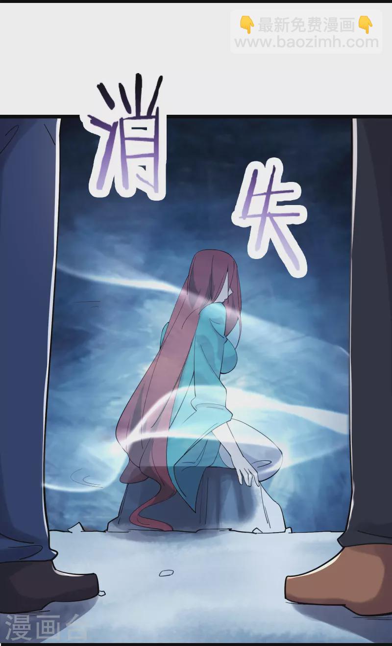 🍣徒弟都是女魔头 第166话 哭泣的少女 第33页