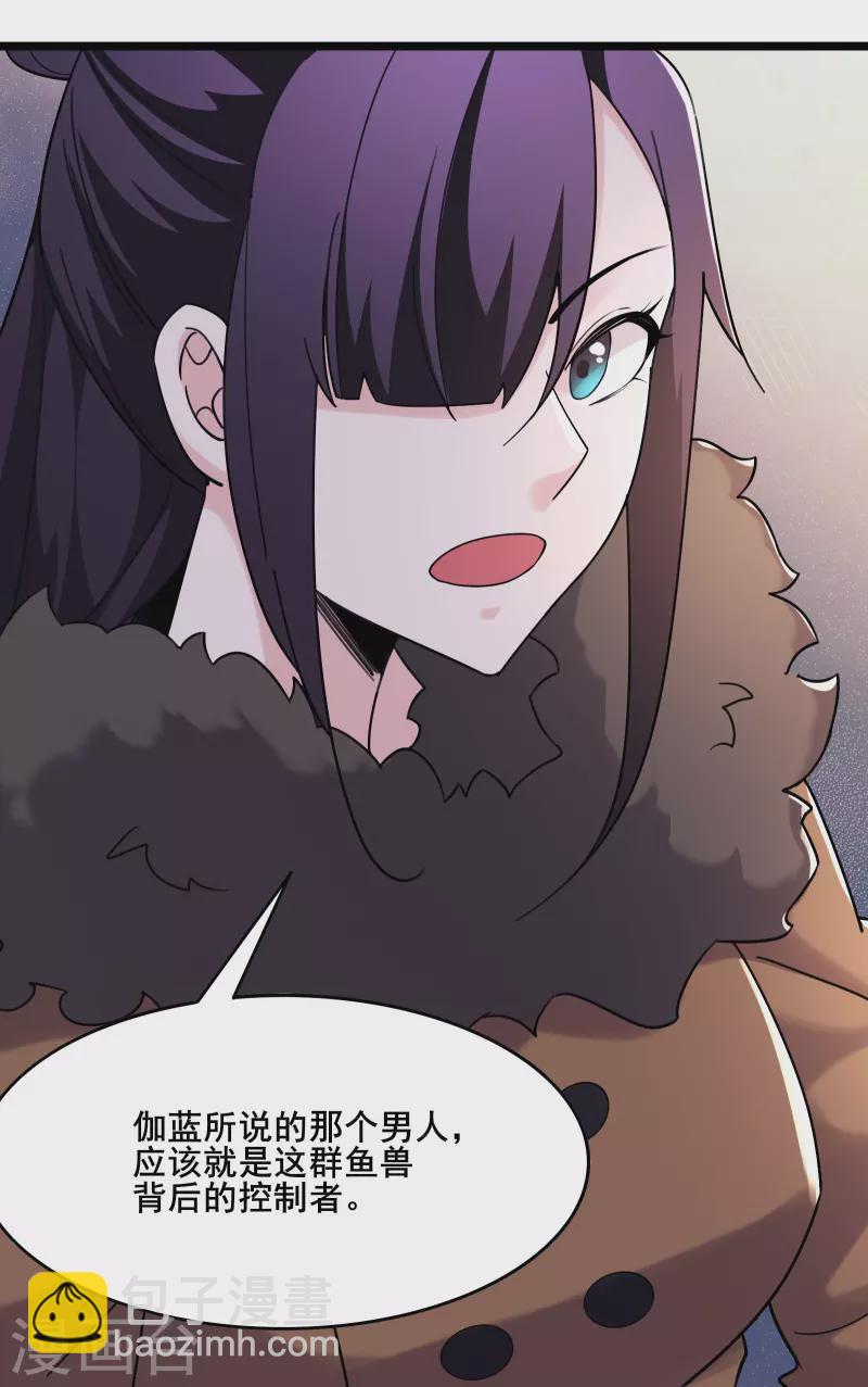 🍣徒弟都是女魔头 第166话 哭泣的少女 第5页