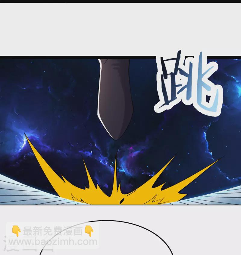 🍣徒弟都是女魔头 第166话 哭泣的少女 第7页