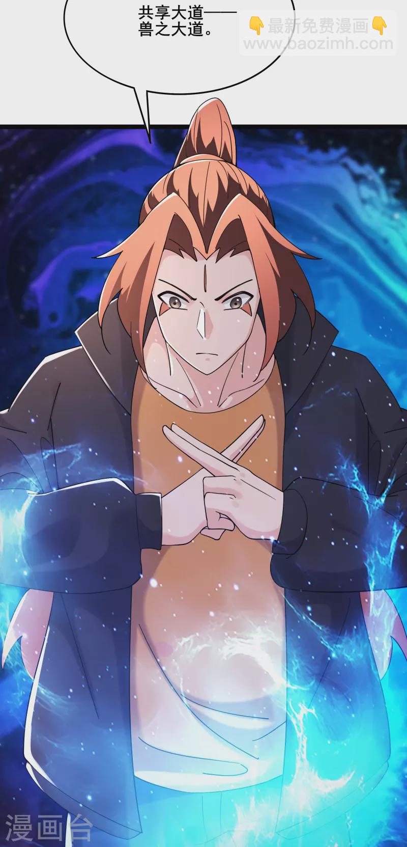 🍣徒弟都是女魔头 第166话 哭泣的少女 第8页