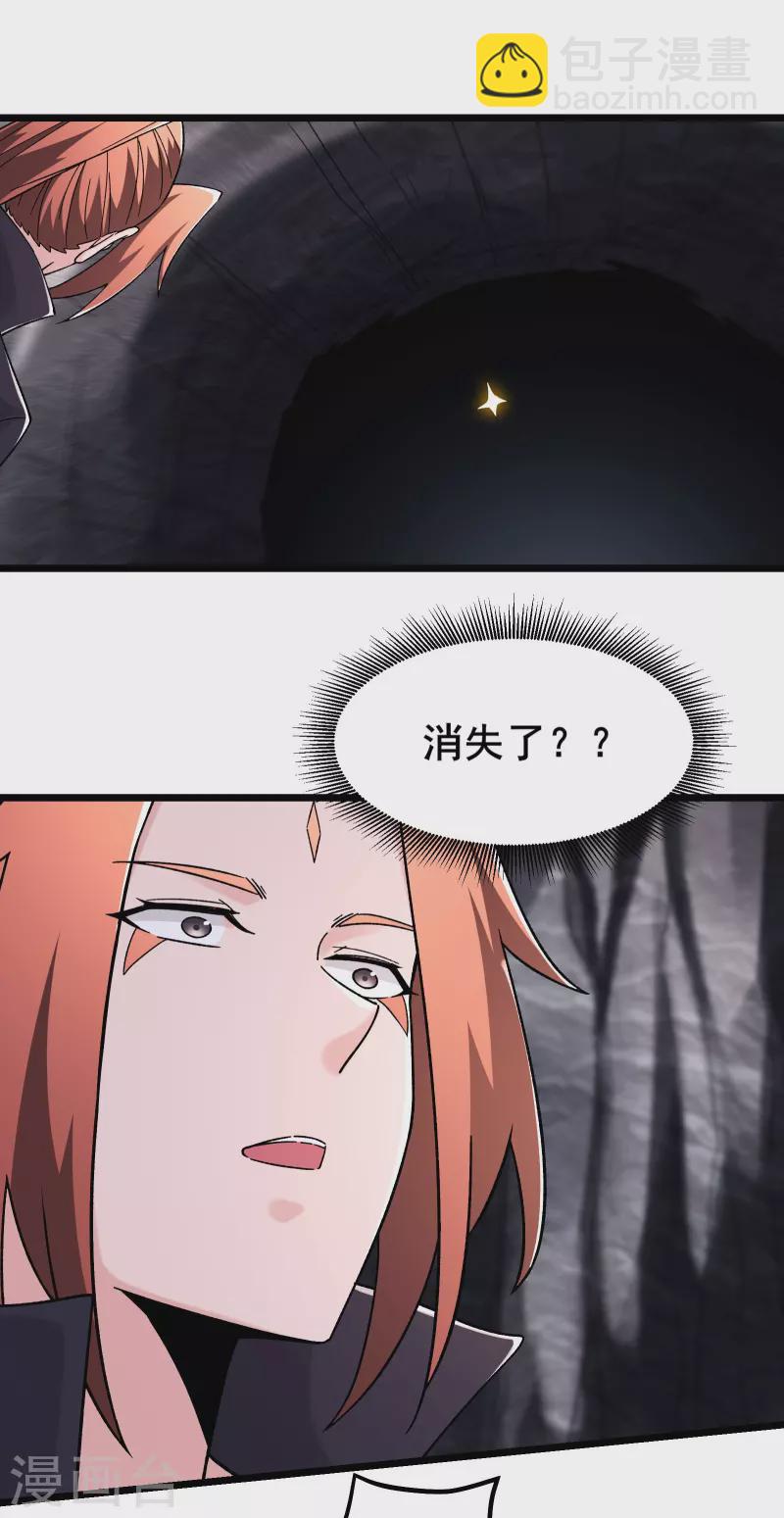 🍣徒弟都是女魔头 第168话 再见伽老 第16页