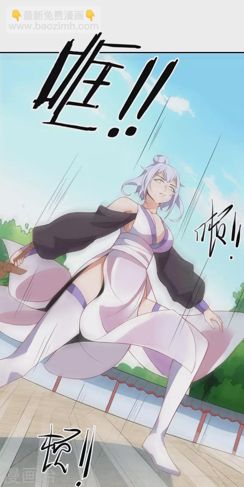 🍣徒弟都是女魔头 第15话 辱谁，都不可辱我师尊 第10页