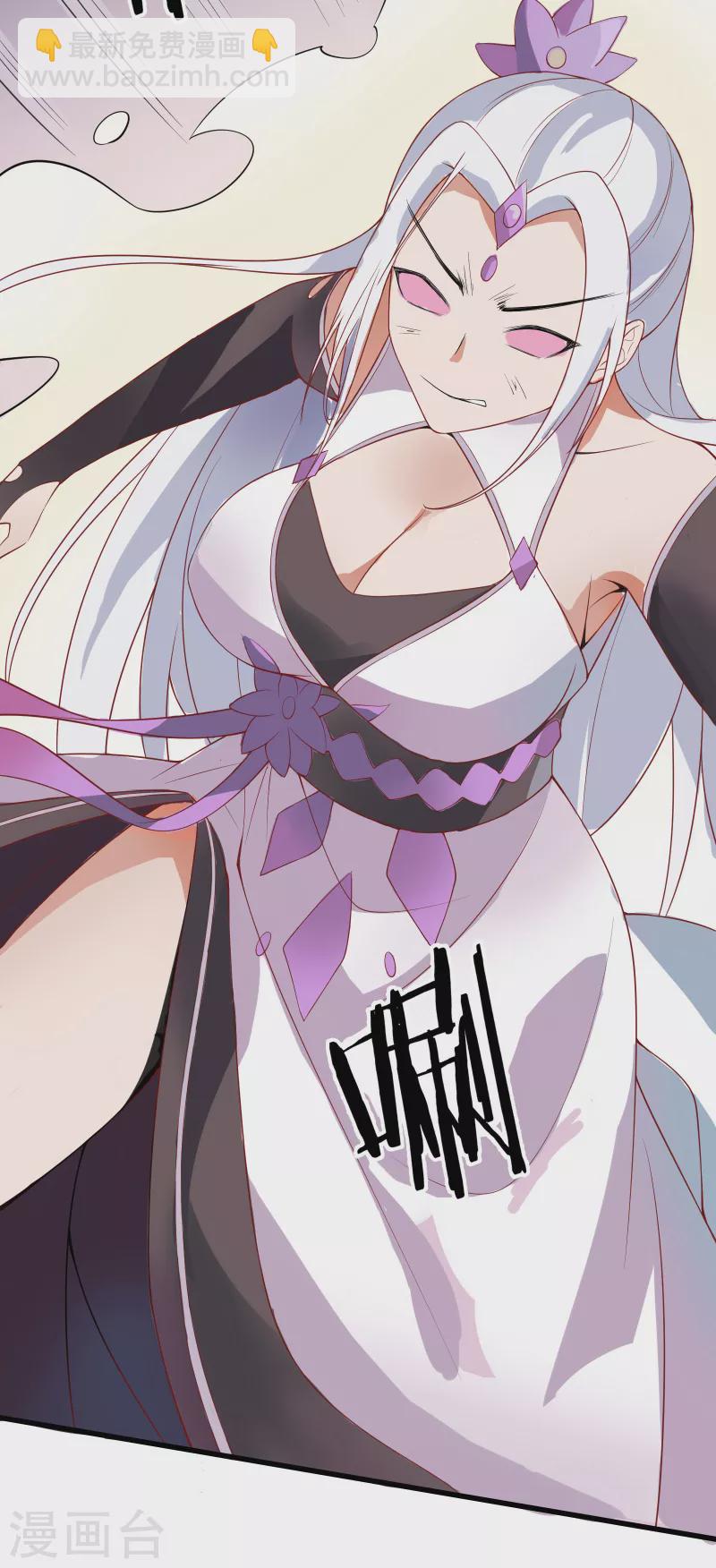 🍣徒弟都是女魔头 第15话 辱谁，都不可辱我师尊 第12页