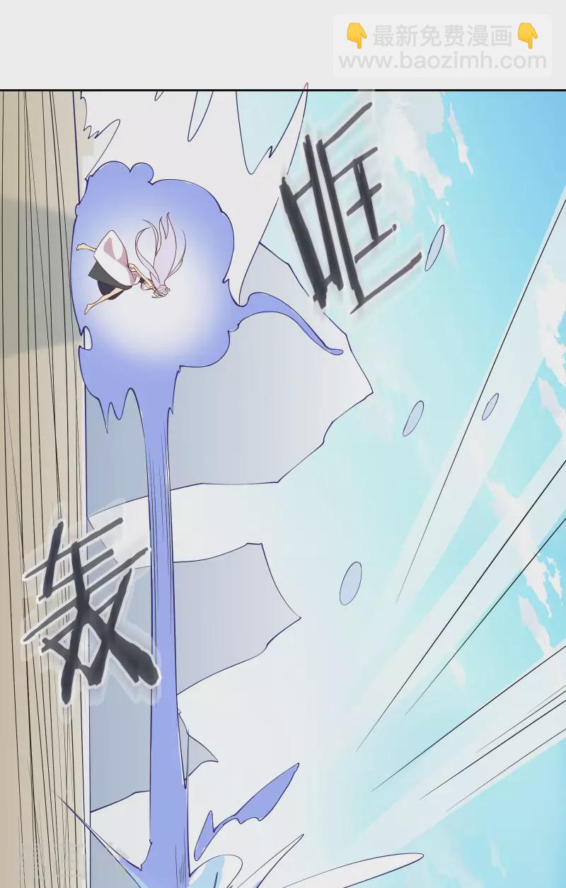 🍣徒弟都是女魔头 第15话 辱谁，都不可辱我师尊 第19页