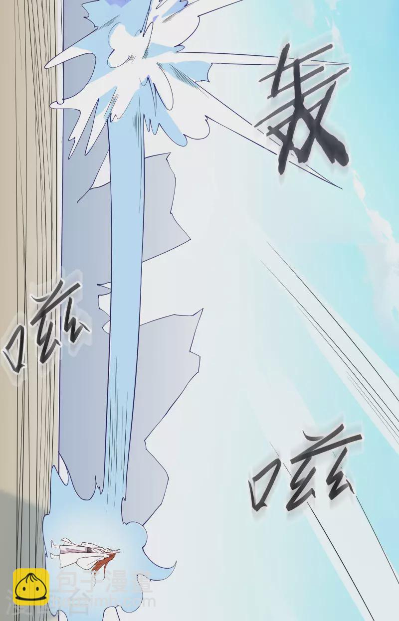 🍣徒弟都是女魔头 第15话 辱谁，都不可辱我师尊 第20页