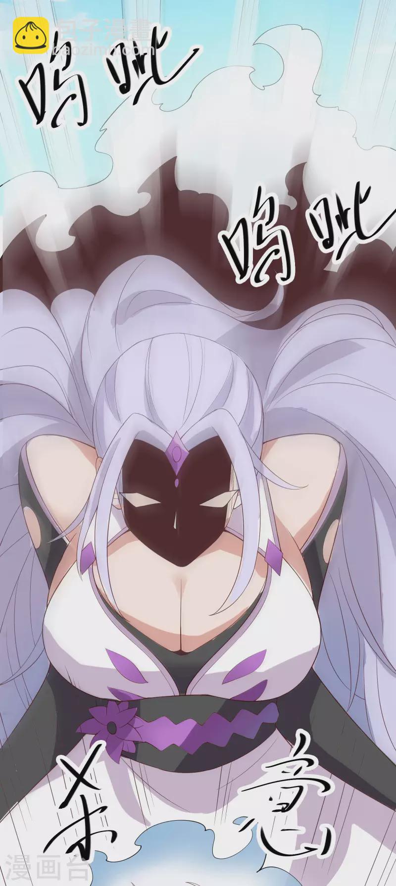 🍣徒弟都是女魔头 第15话 辱谁，都不可辱我师尊 第23页