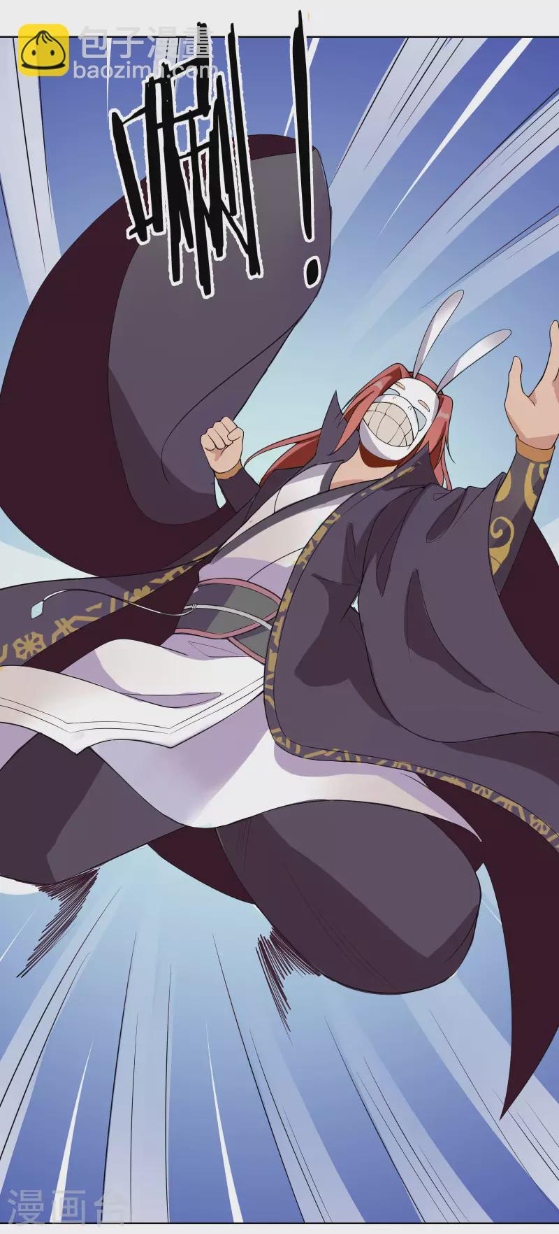🍣徒弟都是女魔头 第15话 辱谁，都不可辱我师尊 第27页