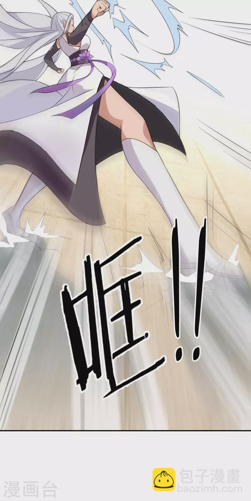 🍣徒弟都是女魔头 第15话 辱谁，都不可辱我师尊 第29页