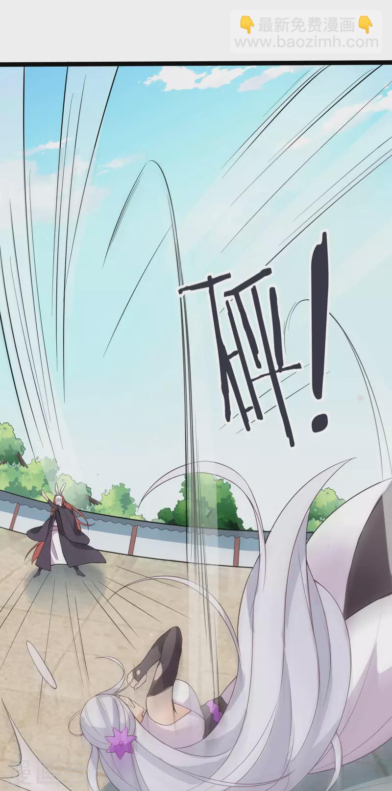 🍣徒弟都是女魔头 第15话 辱谁，都不可辱我师尊 第34页