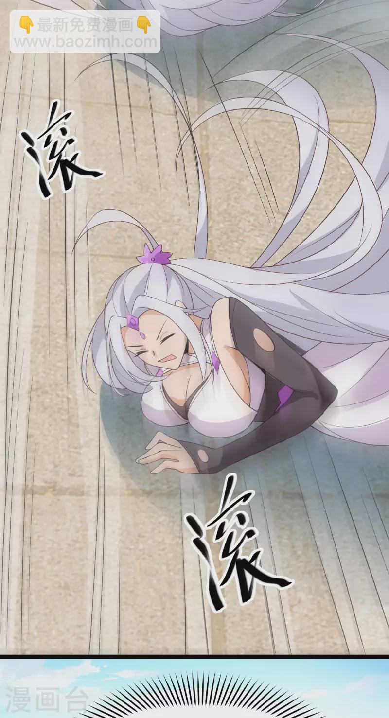 🍣徒弟都是女魔头 第15话 辱谁，都不可辱我师尊 第35页