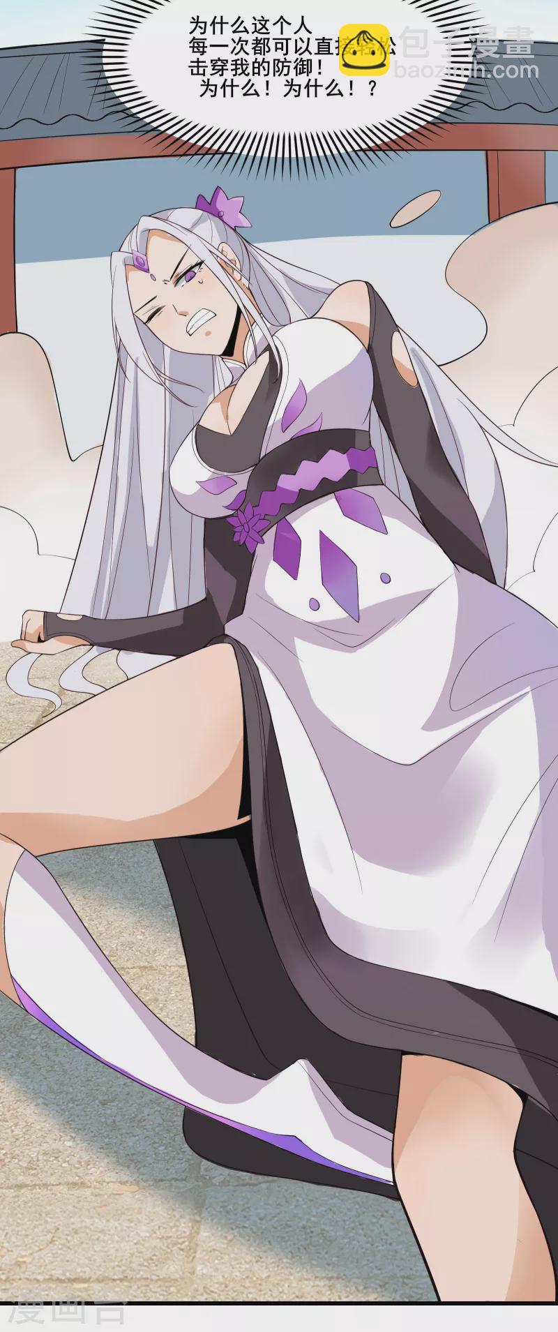 🍣徒弟都是女魔头 第15话 辱谁，都不可辱我师尊 第36页