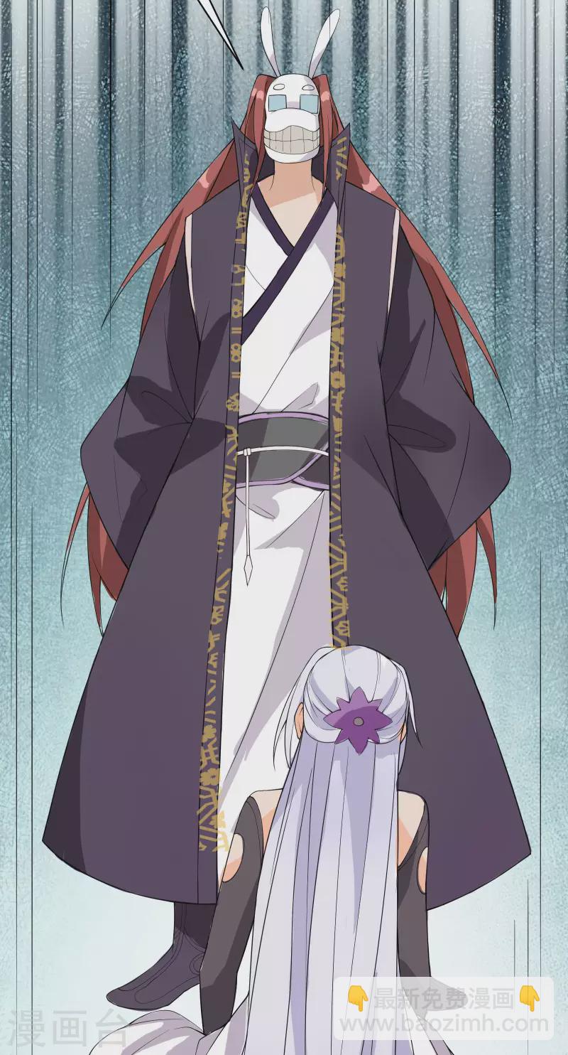 🍣徒弟都是女魔头 第15话 辱谁，都不可辱我师尊 第38页
