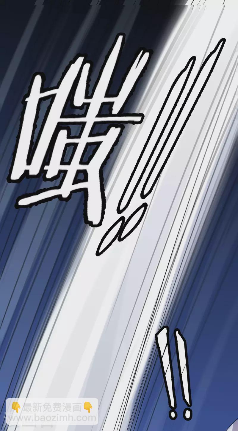 🍣徒弟都是女魔头 第15话 辱谁，都不可辱我师尊 第41页