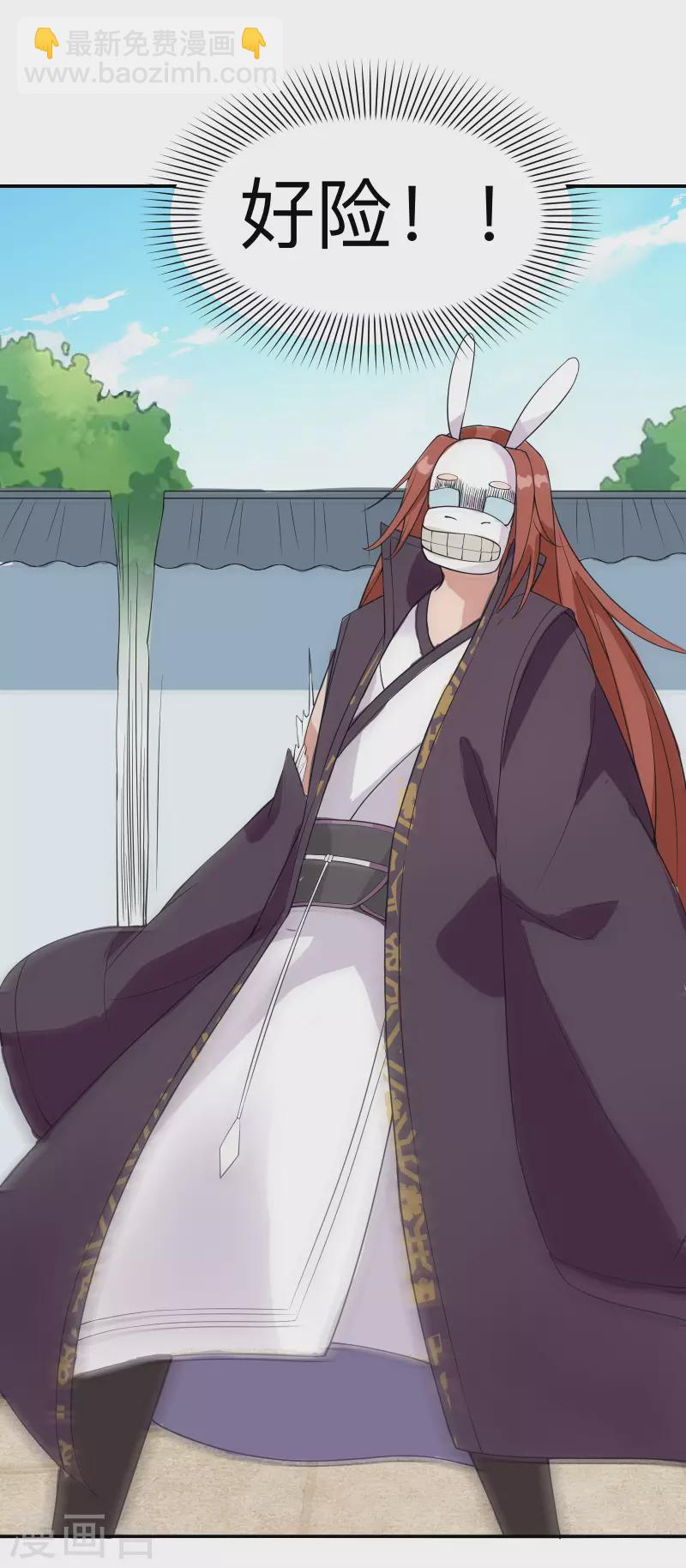🍣徒弟都是女魔头 第15话 辱谁，都不可辱我师尊 第44页