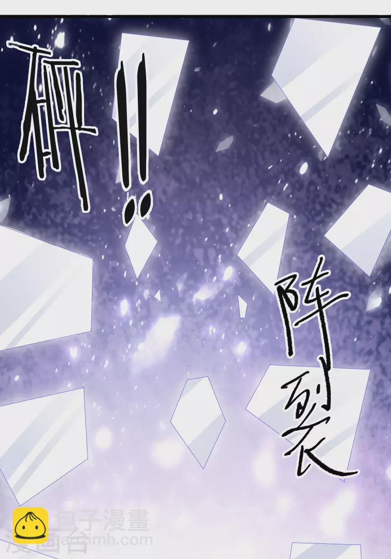 🍣徒弟都是女魔头 第15话 辱谁，都不可辱我师尊 第50页