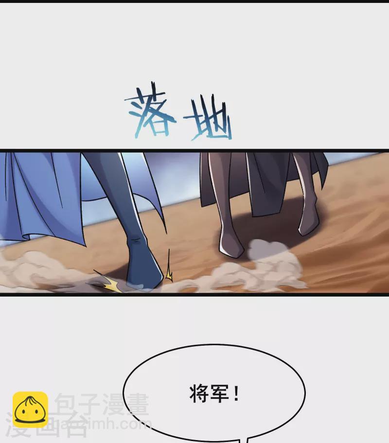 🍣徒弟都是女魔头 第172话 假魔穴 第10页