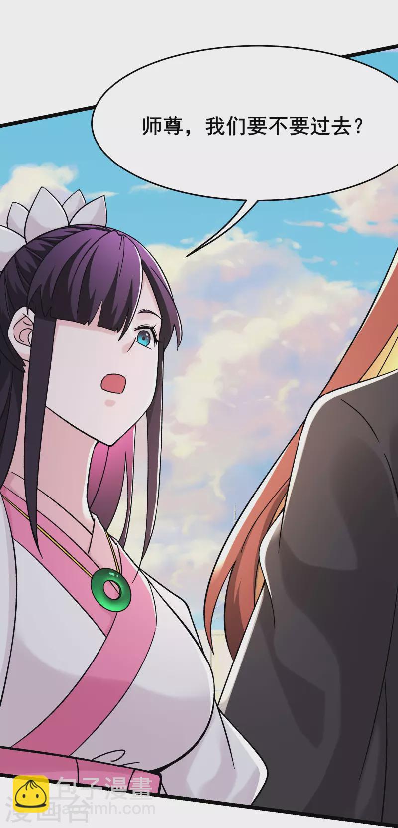 🍣徒弟都是女魔头 第172话 假魔穴 第19页