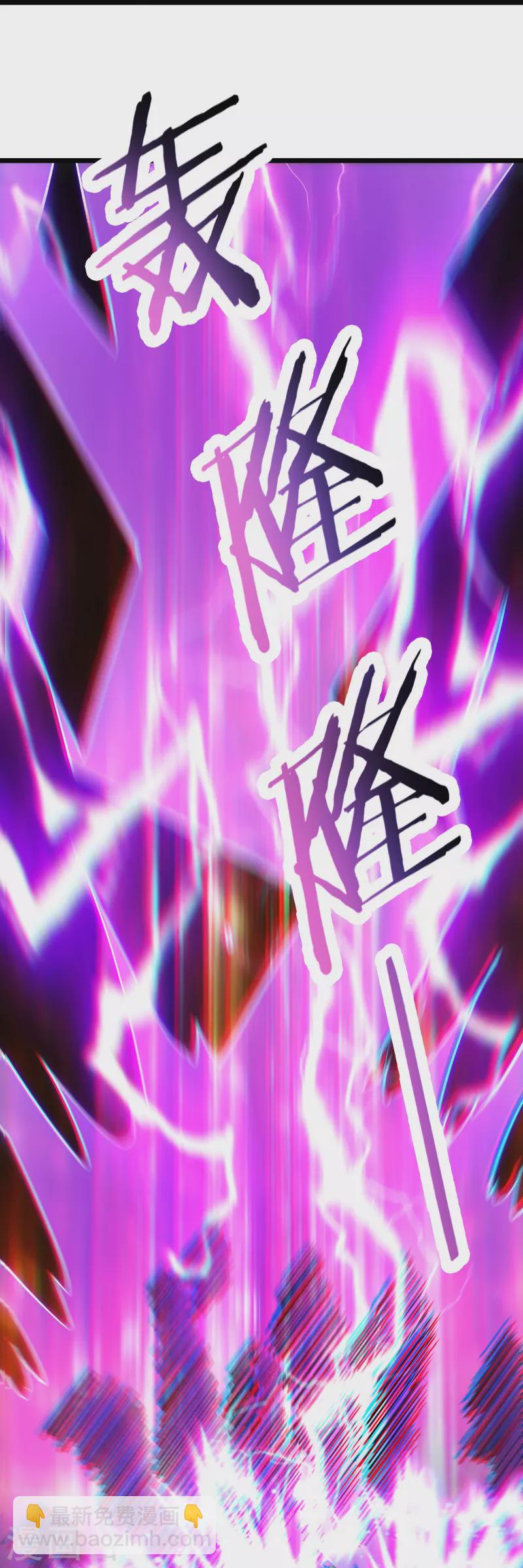 🍣徒弟都是女魔头 第172话 假魔穴 第25页