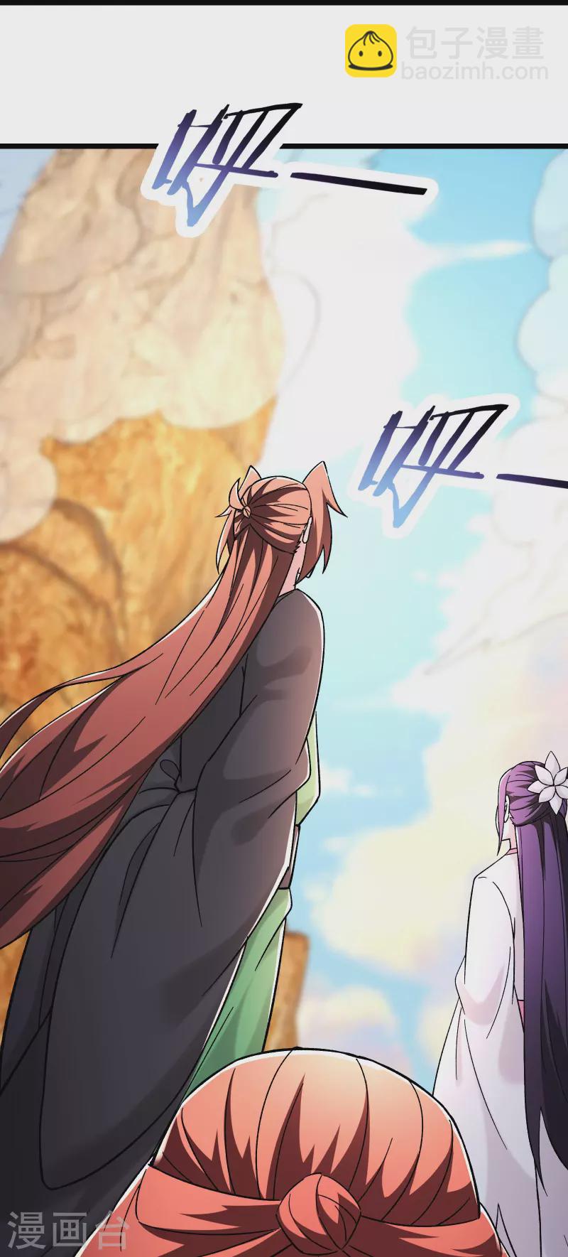 🍣徒弟都是女魔头 第172话 假魔穴 第28页