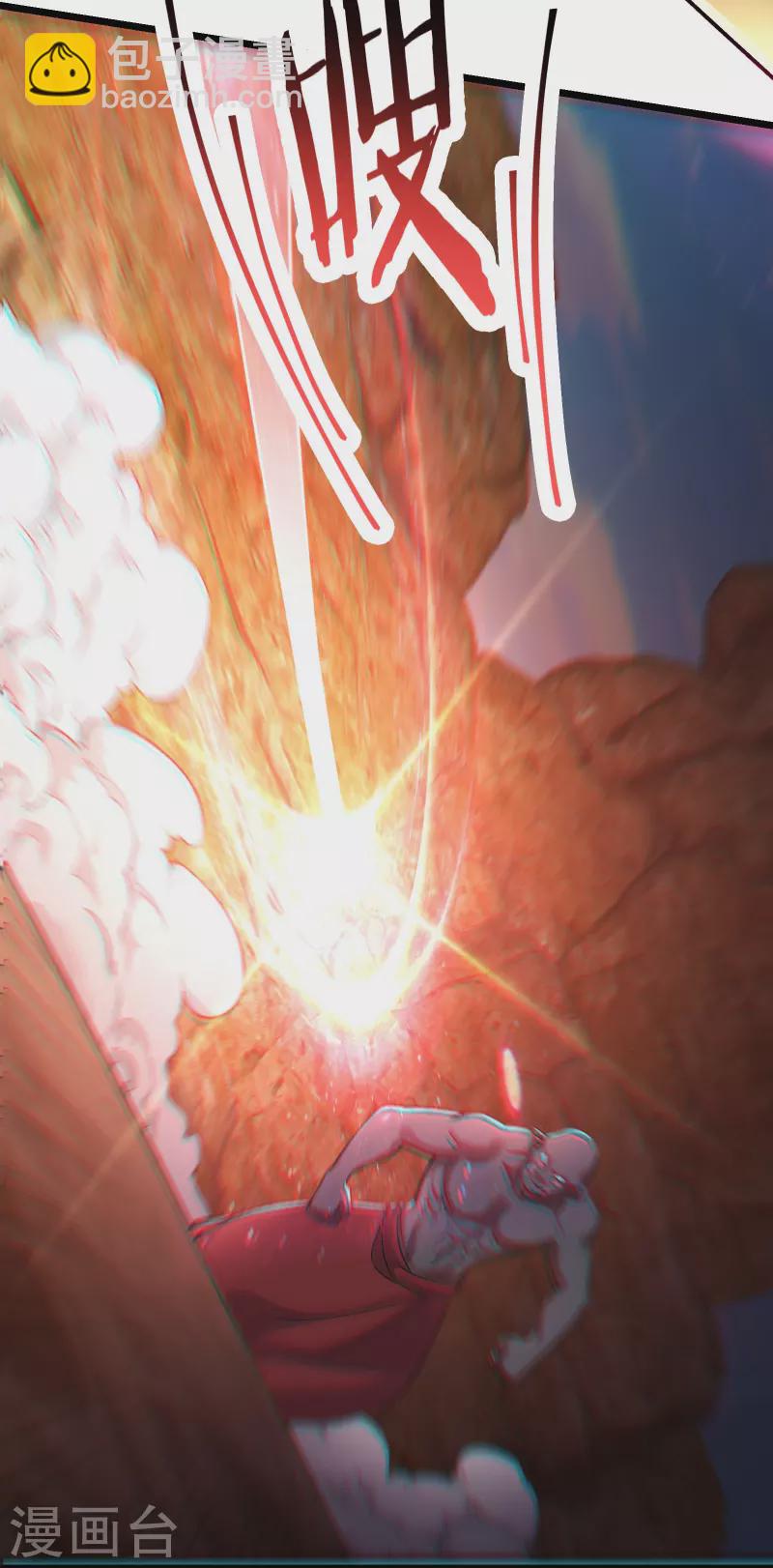 🍣徒弟都是女魔头 第172话 假魔穴 第8页