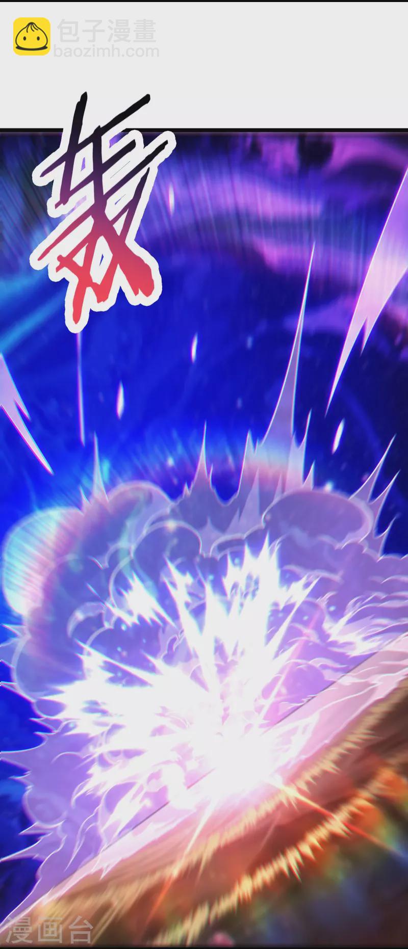 🍣徒弟都是女魔头 第174话 被他给逃了 第13页