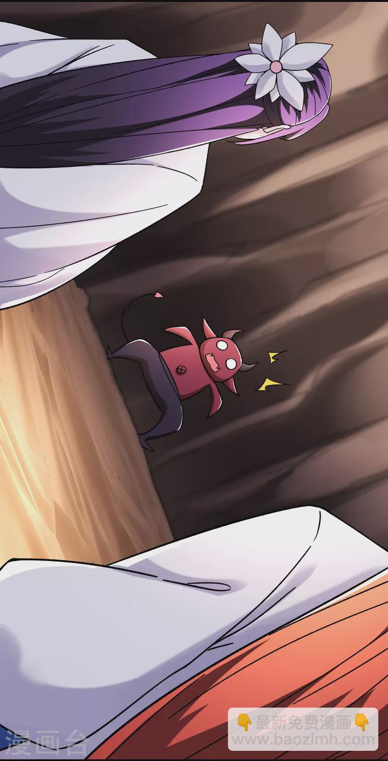 🍣徒弟都是女魔头 第174话 被他给逃了 第15页