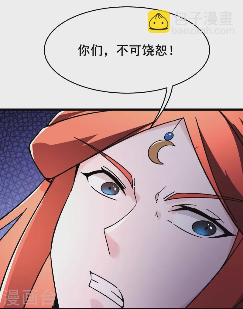 🍣徒弟都是女魔头 第174话 被他给逃了 第17页