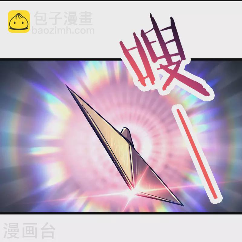 🍣徒弟都是女魔头 第174话 被他给逃了 第18页