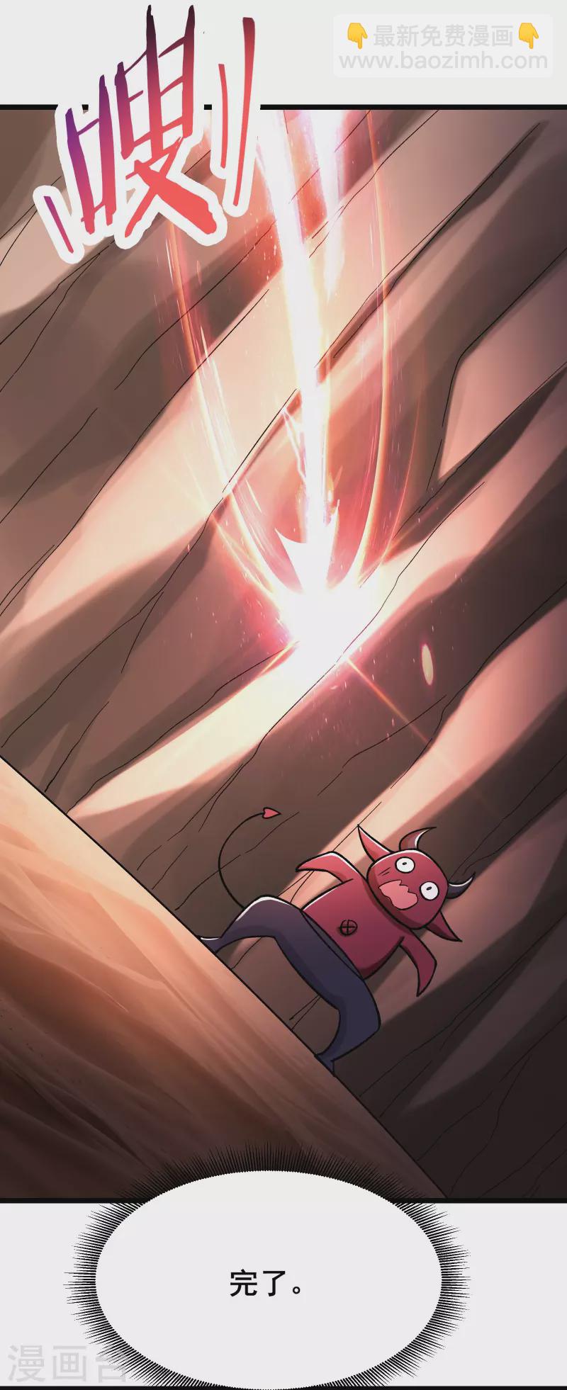 🍣徒弟都是女魔头 第174话 被他给逃了 第19页