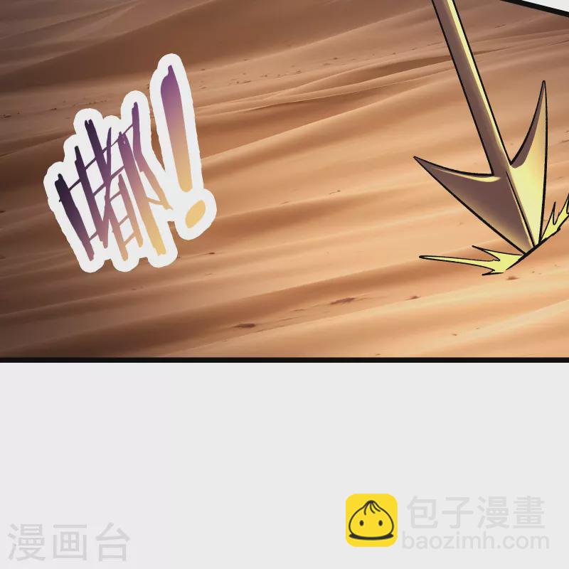 🍣徒弟都是女魔头 第174话 被他给逃了 第21页