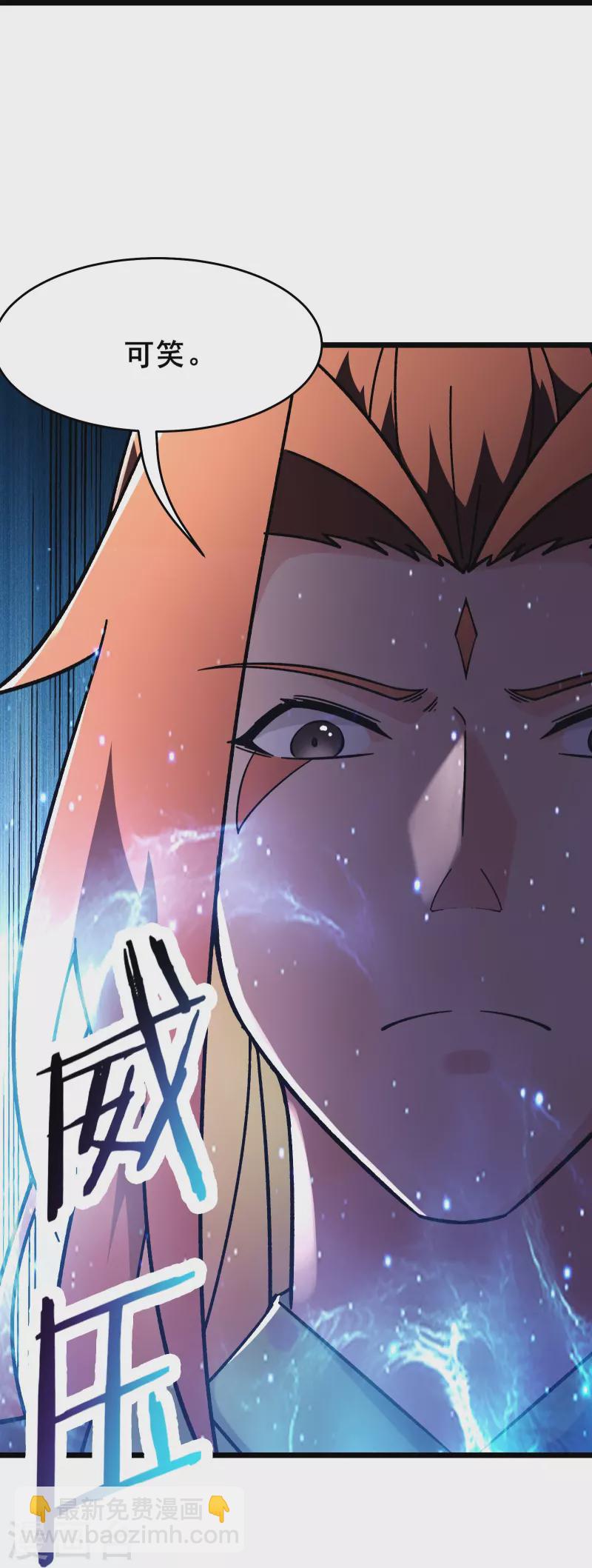🍣徒弟都是女魔头 第174话 被他给逃了 第26页
