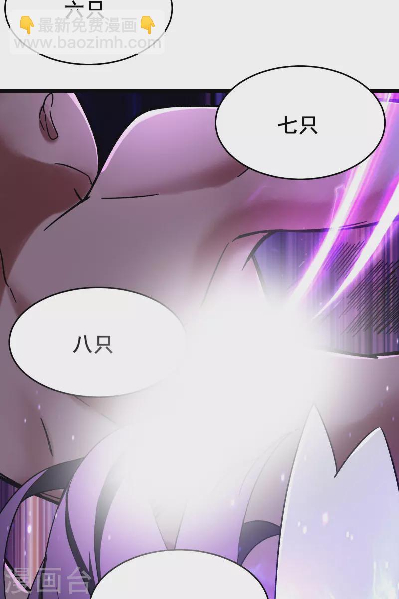 🍣徒弟都是女魔头 第174话 被他给逃了 第8页