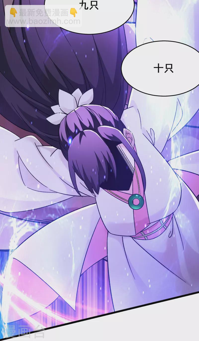 🍣徒弟都是女魔头 第174话 被他给逃了 第9页