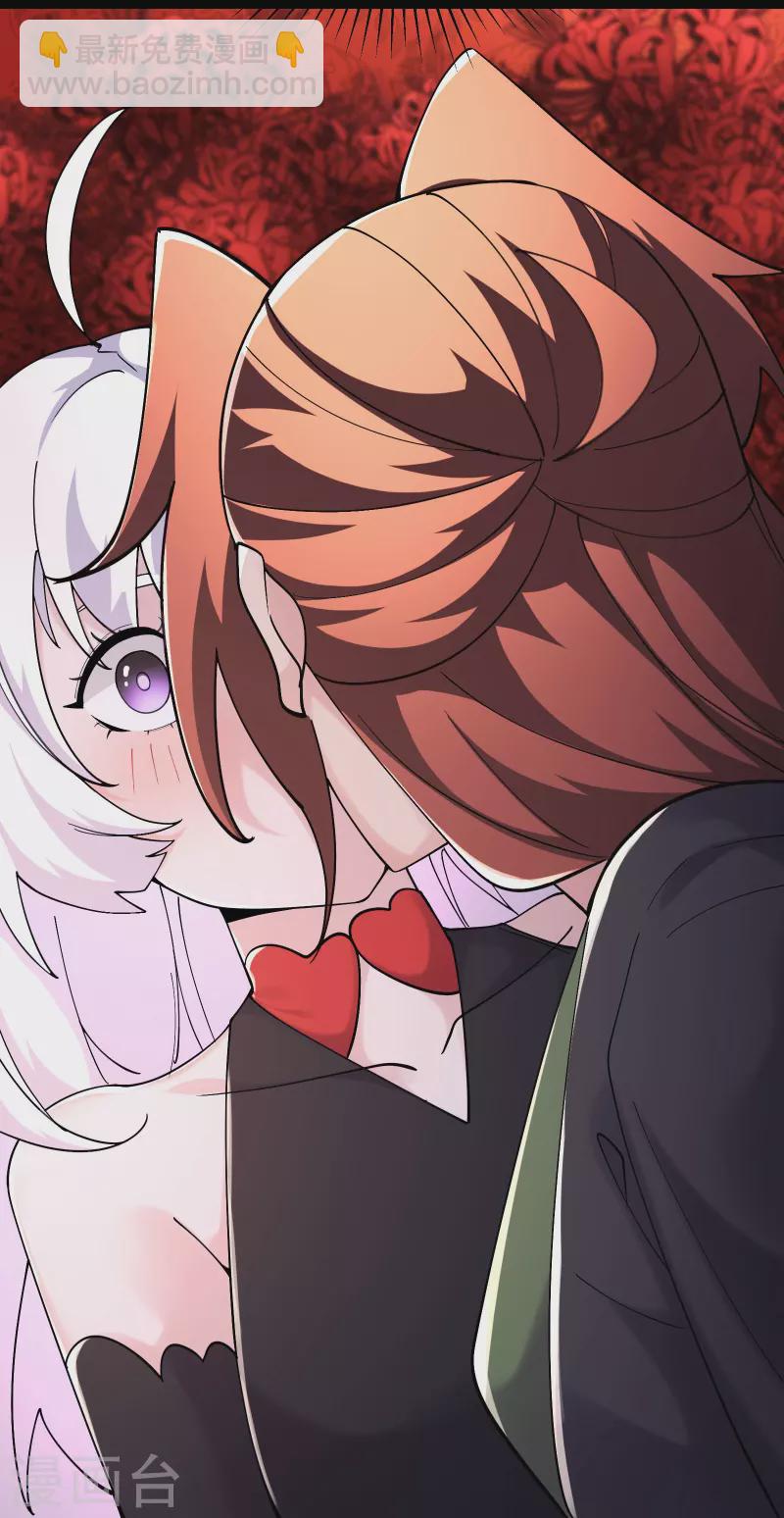 🍣徒弟都是女魔头 第176话 几百年了还这样 第11页
