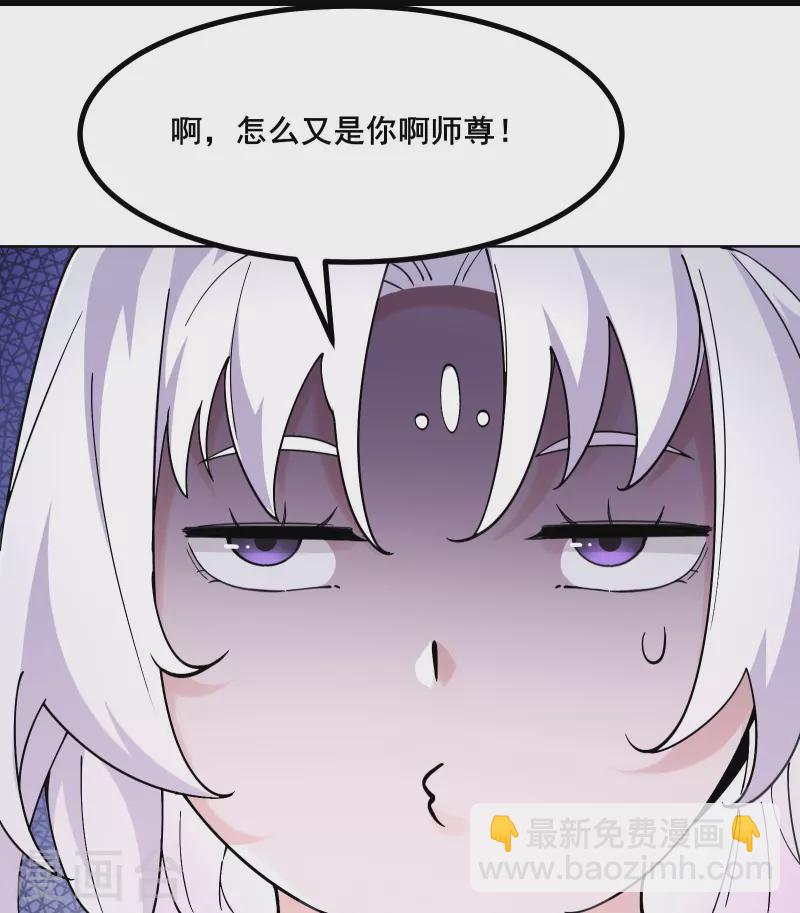 🍣徒弟都是女魔头 第176话 几百年了还这样 第16页