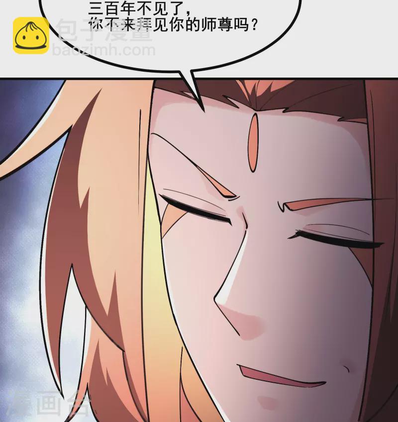 🍣徒弟都是女魔头 第176话 几百年了还这样 第18页