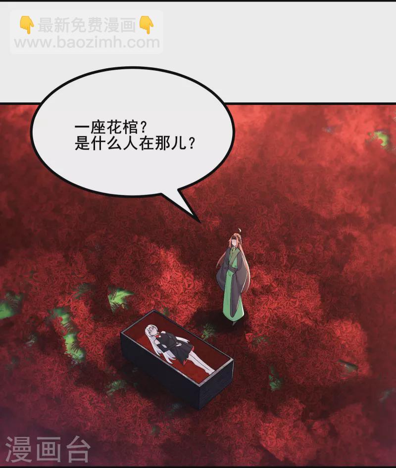 🍣徒弟都是女魔头 第176话 几百年了还这样 第3页