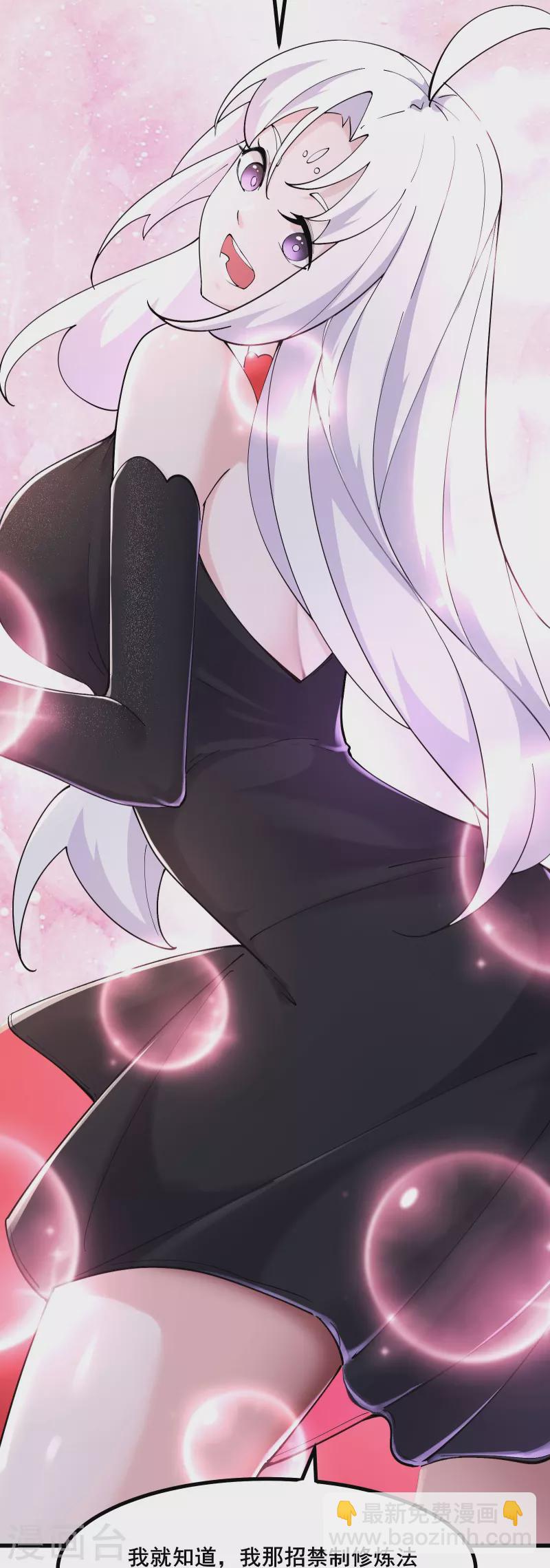 🍣徒弟都是女魔头 第176话 几百年了还这样 第33页
