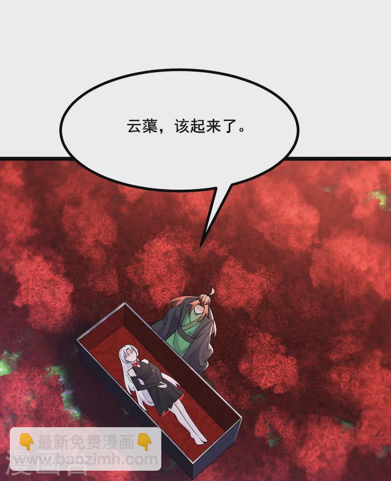 🍣徒弟都是女魔头 第176话 几百年了还这样 第6页